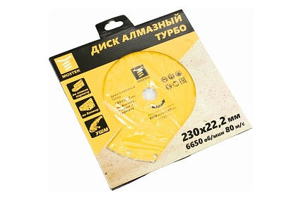 Диск алмазный Турбо 230x7х22.2 мм, сухой рез MOSTEK 1733230