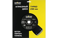 Диск алмазный турбированный (230 х 10 х 22,2 мм, по бетону, кирпичу, камню) Diamond Industrial DIDT230