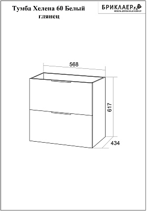 Тумба с раковиной Бриклаер Хелена 60 см высокий белый глянец