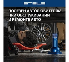 Механический бутылочный домкрат 2 т, h подъема 270–485 мм Stels 50105
