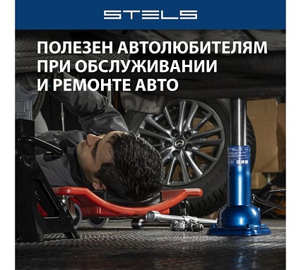 Механический бутылочный домкрат 2 т, h подъема 270–485 мм Stels 50105
