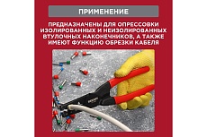 Пресс-клещи для обжима втулочных наконечников Rexant 10-35 мм² HT-35M 12-3209