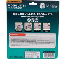 Диск пильный по дереву MKSS Toolbox Woodcutter WC1600 160x48Тх20/16 мм WC16004820