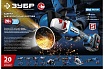 Аккумуляторная батарея Зубр Профессионал 20В, Li-Ion, 2Ач, тип T7 ST7-20-2