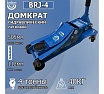 Домкрат подкатной гидравлический, 4 тонны. Круглая Ручка. Быстрый старт. BRANN BRJ-4