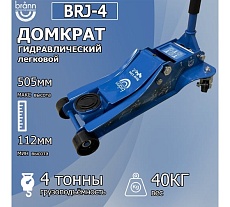 Домкрат подкатной гидравлический, 4 тонны. Круглая Ручка. Быстрый старт. BRANN BRJ-4