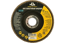 Круг лепестковый торцевой (125 мм; P24) MOS 39930М