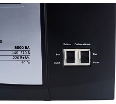 Стабилизатор напряжения Navigator NVR-RF1-5000 61770