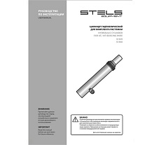 Гидравлический цилиндр для 10-тонной растяжки Stels 51360