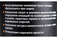Спрей антипригарный для сварки 400 мл Gigant G-400