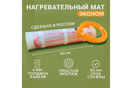Нагревательный мат SPYHEAT SHMD-8-1280