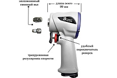 Пневматический гайковерт со сменным валом Мобилсервис MS-4600