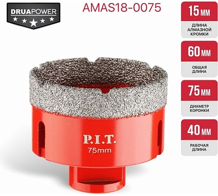 Коронка алмазная по керамограниту P.I.T. 75 мм, M14, сухое сверление, вакуумная пайка AMAS18-0075
