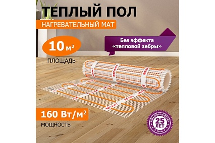 Нагревательный мат Rexant Extra, 10 м² (0,5x20,0 м), 1600Вт 51-0520