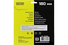Диск алмазный сегментный по бетону, кирпичу, камню 180 х 10 х 22,2 мм Diamond Industrial DIDS180