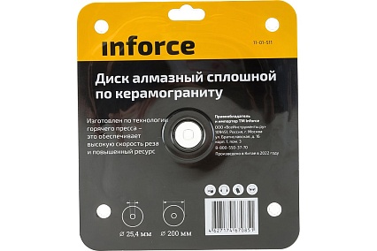 Диск алмазный сплошной по керамограниту (200х25.4 мм) Inforce 11-01-511