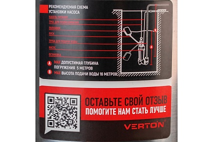 Фекальный погружной насос Verton AQUA FP1100K 01.12784.14150