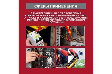 Набор отверток диэлектрических Rexant 76 предметов 12-4771-3