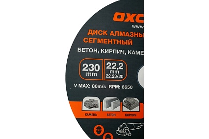 Диск алмазный сегментированный Premium (230x22.2x10 мм) OXCRAFT PO000141246