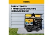 Бензиновый генератор Denzel PS-180EA 18 кВт, 230 В, 65 л, разъём ATS, электростартер 946974