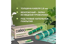 Комплект теплого пола Caleo supermat 130-0,5-1,2 с терморегулятором sm160 0К-00001040