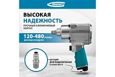 Пневматический ударный гайковерт Gross G1260 57441