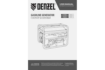 Генератор бензиновый Denzel PS 80 E-3, 6.6 кВт, 400 В, 25 л, электростартер 946954