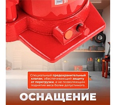 Гидравлический бутылочный домкрат STARTUL Auto 30 т ST8018-30
