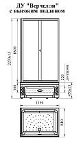 Душевой уголок Радомир Верчелли 1-03-1-2-0-0130 119х81 R высокий поддон, прозрачный
