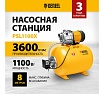 Насосная станция Denzel psl1100x 97311
