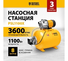 Насосная станция Denzel psl1100x 97311