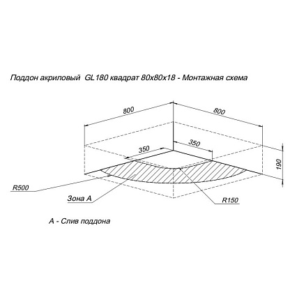 Поддон для душа Aquanet GL180 80x80 квадратный