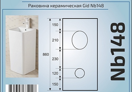 Раковина Gid Nb148 42 см