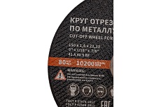 Круг отрезной 41 (150х1.6х22.23 мм; A 40 BF) БАЗ 960000168179