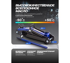Подкатной гидравлический домкрат 2т Forsage F-T83000EBig(T82003)(15364)