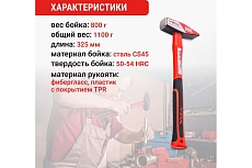 Молоток слесарный 800г VIRA 903108