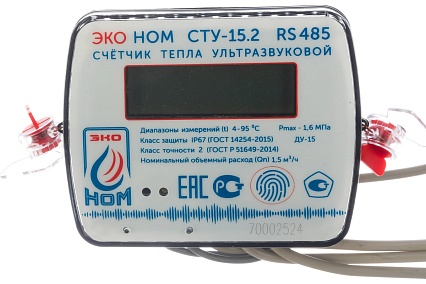 Теплосчетчик ЭКО НОМ СТУ-15,2 ультразвуковой, RS485, шт СТУ-15,2-1.5RS