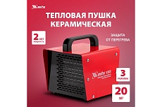Тепловая керамическая пушка MTX SHCL-2000, квадратная, 230 В, 125 м3/ч, 1/2 кВт 96402