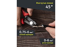 Бокорезы Navigator NHT-Br04-2v1 2-в-1 80364