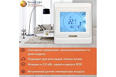 Плёночный электрический тёплый пол ТеплоСофт 2м.кв. с сенсорным терморегулятором плёнка 2м.кв./сенс