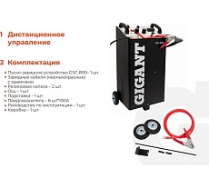 Пуско-зарядное устройство Gigant 12/24 В, 800 А GSC-800