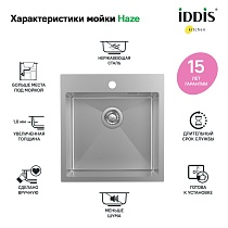 Кухонная мойка Iddis Haze HAZ49S0i77 49 см сатин