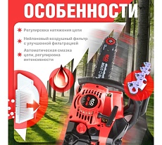 Бензопила Eco CSP-166 шина 40 см (16), 3/8 LP, 1.3 мм, 57 звеньев EC1560-6
