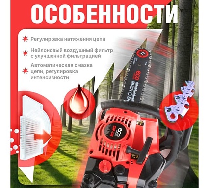 Бензопила Eco CSP-166 шина 40 см (16), 3/8 LP, 1.3 мм, 57 звеньев EC1560-6