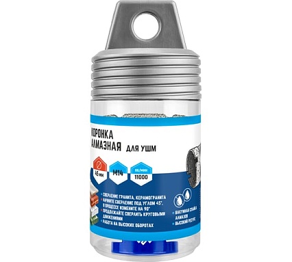 Коронка алмазная 45x35 мм для УШМ Vertextools 333-45-35