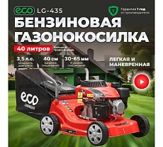 Бензиновая газонокосилка Eco LG-435