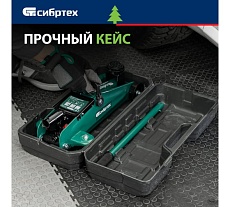 Гидравлический подкатной домкрат Сибртех 2 т, 127-330 мм, в пластиковом кейсе 50833
