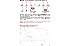 Тонкий самоклеящийся греющий мат IQWATT IQ FLOOR MAT 75 Вт - 0,5 м.кв. 101