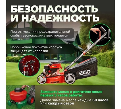 Бензиновая самоходная газонокосилка Eco LG-434