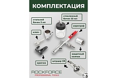 Аэрограф Rockforce сопло 0.3мм RF-SL270(58694)